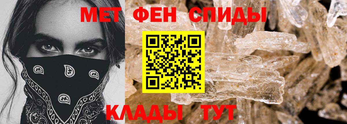 АМФЕТАМИН 97% Арсеньев