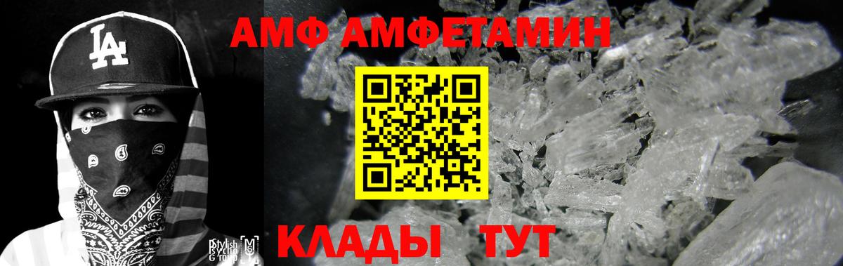 Арсеньев  Амфетамин Premium  Вход с VPN 