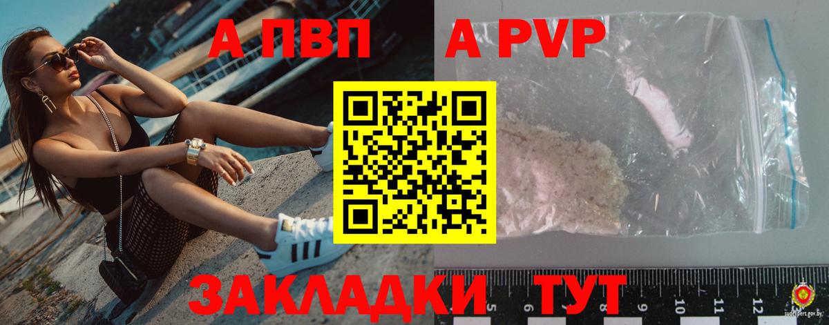 Alpha-PVP Crystall Арсеньев