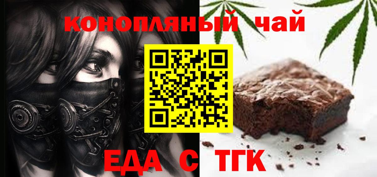 Арсеньев  Cannafood конопля  Вход с VPN 