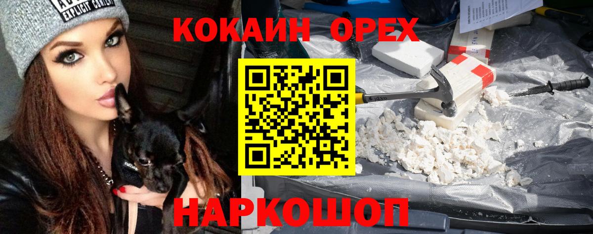 COCAIN Columbia  Вход с VPN  Арсеньев  Cocaine 99% 