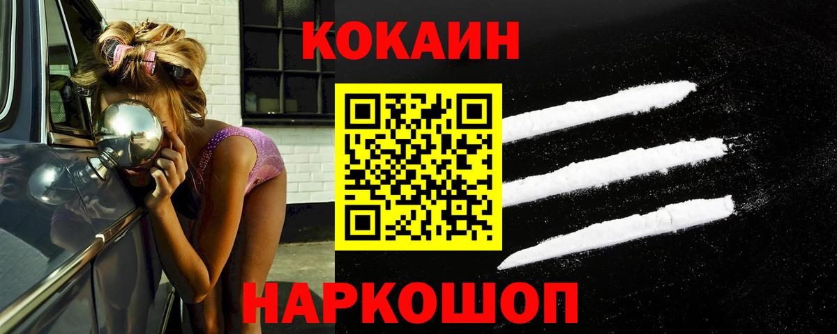 Кокаин 99% Арсеньев