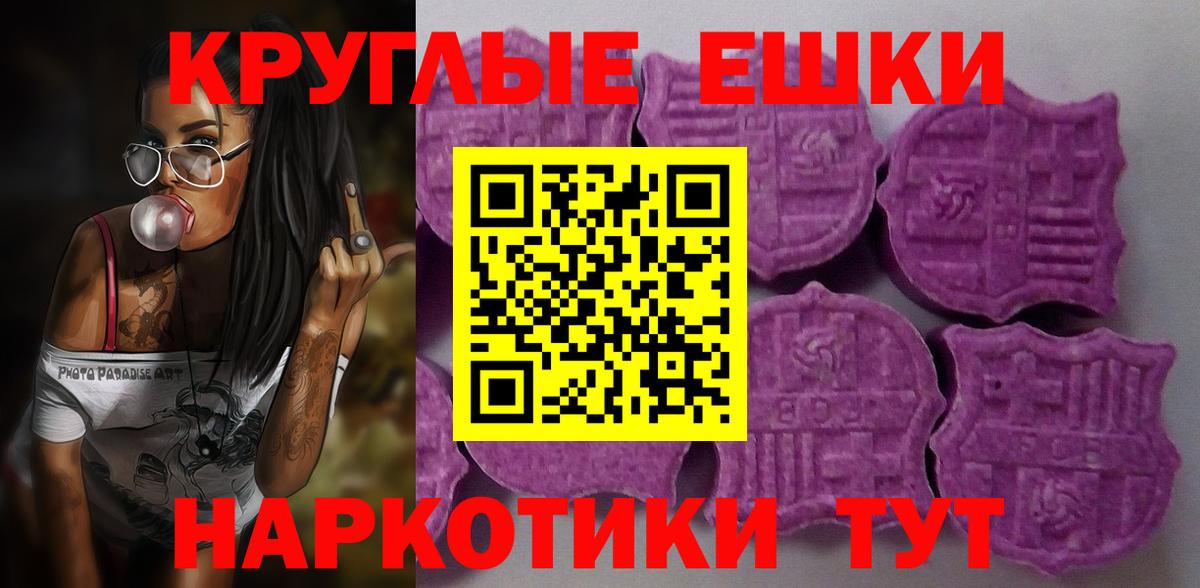 Экстази круглые  Вход с VPN  Экстази  ссылка на мегу ССЫЛКА  Арсеньев  Ecstasy диски 