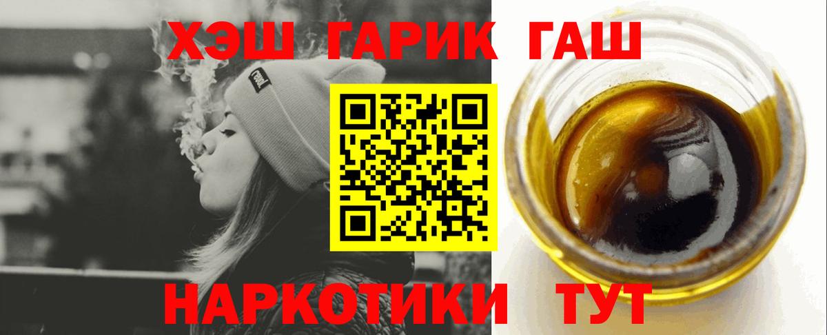 ГАШ ice o lator  Вход с VPN  ГАШИШ  ГАШИШ гашик  Арсеньев 