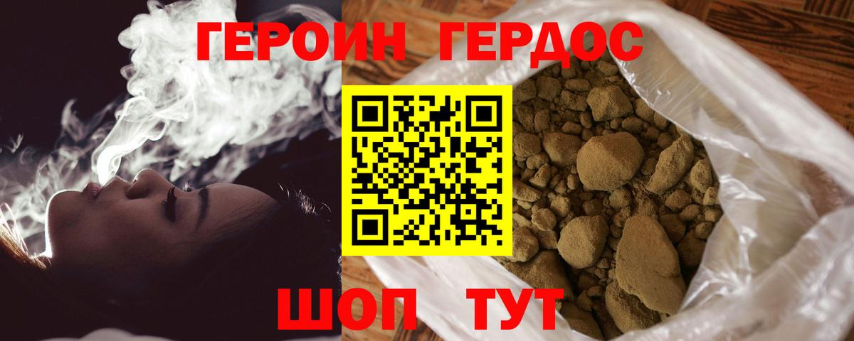 Героин герыч Арсеньев