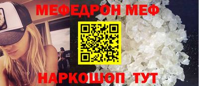 меф Кунгур
