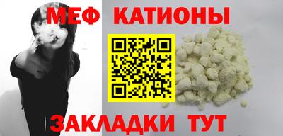 меф Кунгур