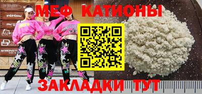 меф Кунгур