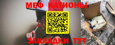 меф Кунгур