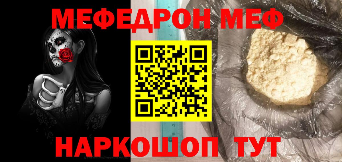 Мефедрон мука Арсеньев