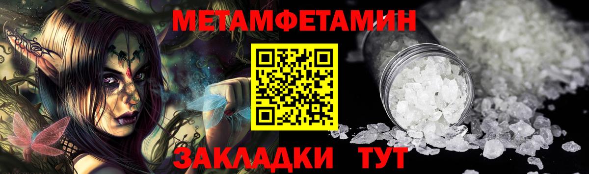 Арсеньев  Метамфетамин винт  Вход с VPN 
