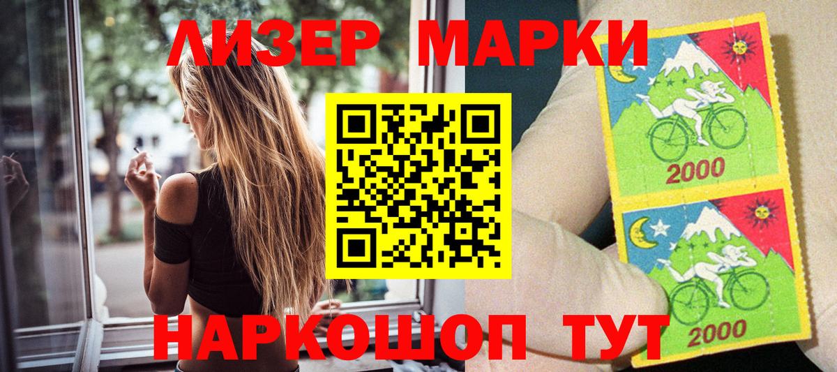 Наркотические марки 1,8мг Арсеньев