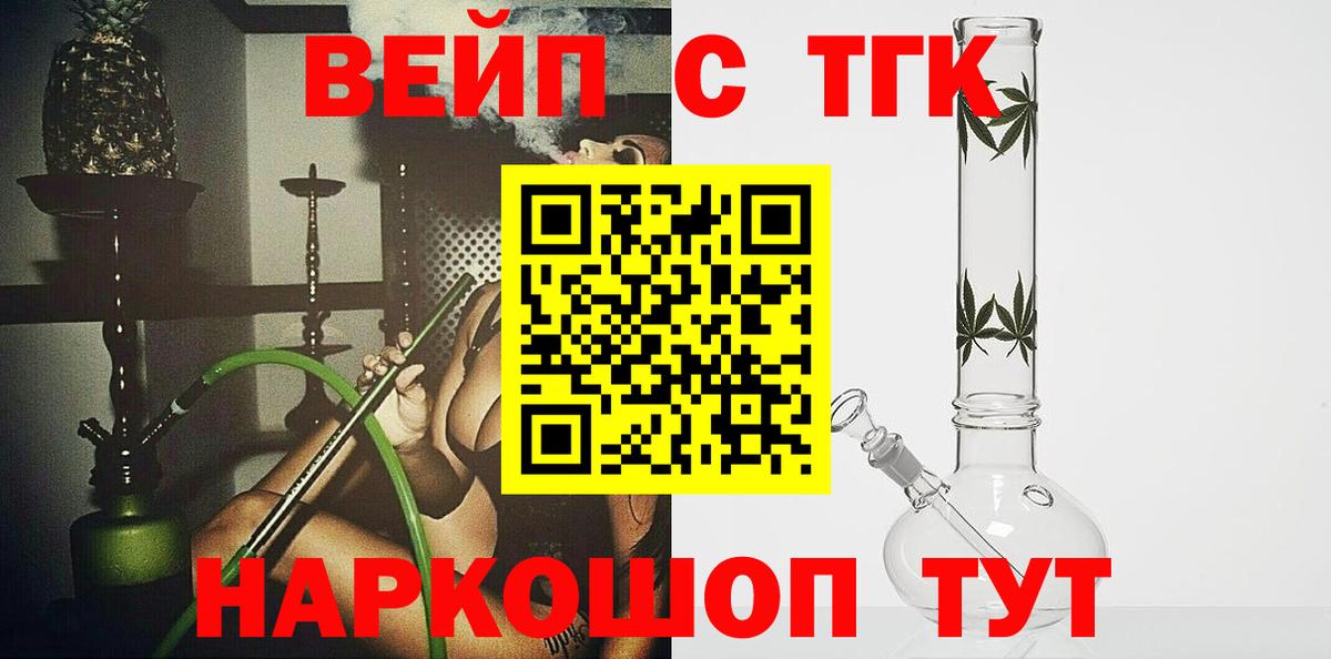 купить наркотики цена  Дистиллят ТГК вейп с тгк    ТОР  Арсеньев  Вход с VPN 