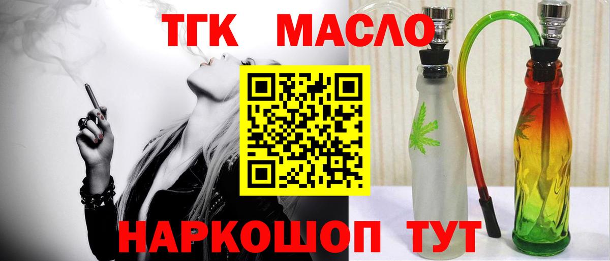 ТГК вейп с тгк Арсеньев